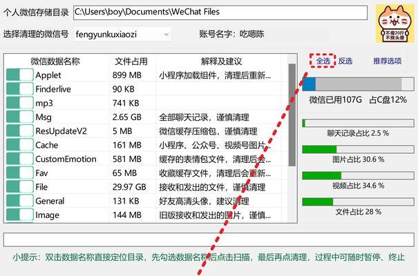 清理电脑C盘垃圾，提升系统性能（轻松清理C盘垃圾，释放存储空间，加速电脑运行）