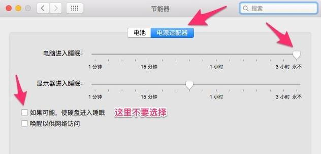 苹果笔记本切换双系统的小窍门（轻松拥有Windows和Mac系统，一机两用的方法与技巧）