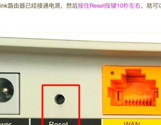 重置路由器密码的方法（简单快速的解决方案，保障网络安全）