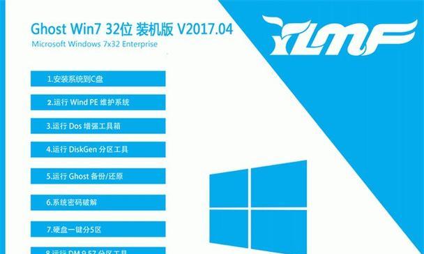 U盘安装雨林木风Win7旗舰版系统教程（简明易懂的操作步骤，让你轻松安装新系统）