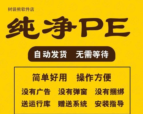 使用U盘安装电脑系统的完整教程（轻松学会使用U盘为你的电脑安装全新系统）