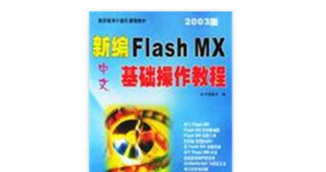 免费学习fash的最佳选择（掌握时尚设计，畅享免费教程的奇妙之旅）