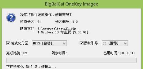从大白菜win7到win10的升级教程（一步步教你将大白菜win7升级到最新的win10系统）