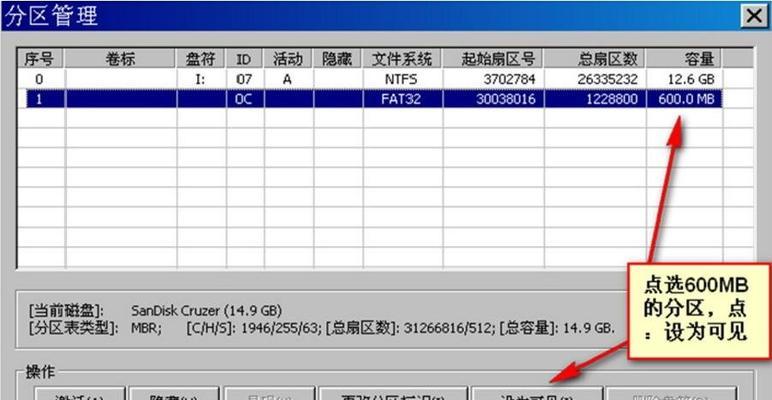 轻松掌握Bootice软件的使用技巧（一款强大的引导修复工具）