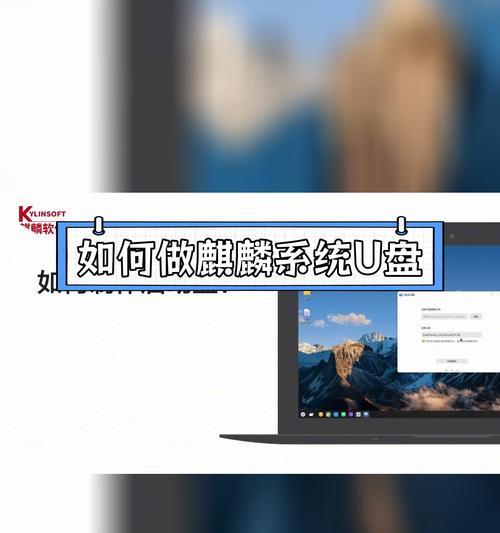 通过U盘制作启动盘重装系统（简明易懂的教程带你轻松完成）