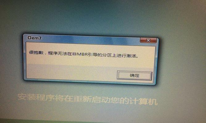 联想大白菜U盘装系统教程（简单易学的U盘装系统方法，让你的电脑焕然一新）