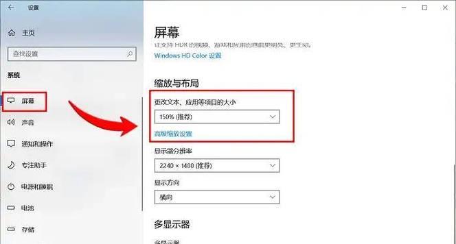 Win7系统下如何调节电脑显示屏亮度（简单操作教你轻松调节Win7电脑屏幕亮度）