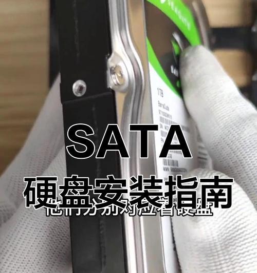 全面了解硬盘和系统安装教程（掌握硬盘和系统安装的步骤及技巧）