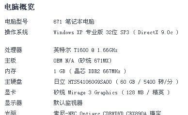 从XP升级到Win7（学习如何通过简单的步骤将XP系统升级到Windows7）