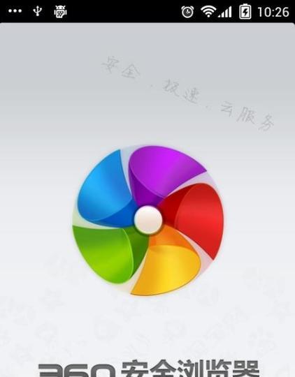 手机360系统的特点和优势（为您带来更快速、安全、便捷的移动体验）