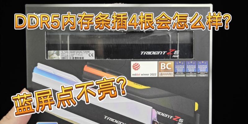 揭秘以假货内存条的可怕后果（谨防假冒内存条，保障电脑性能与安全）