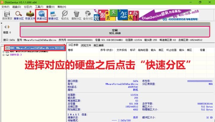 独立系统盘安装教程（简单操作，一步到位，实现系统优化）