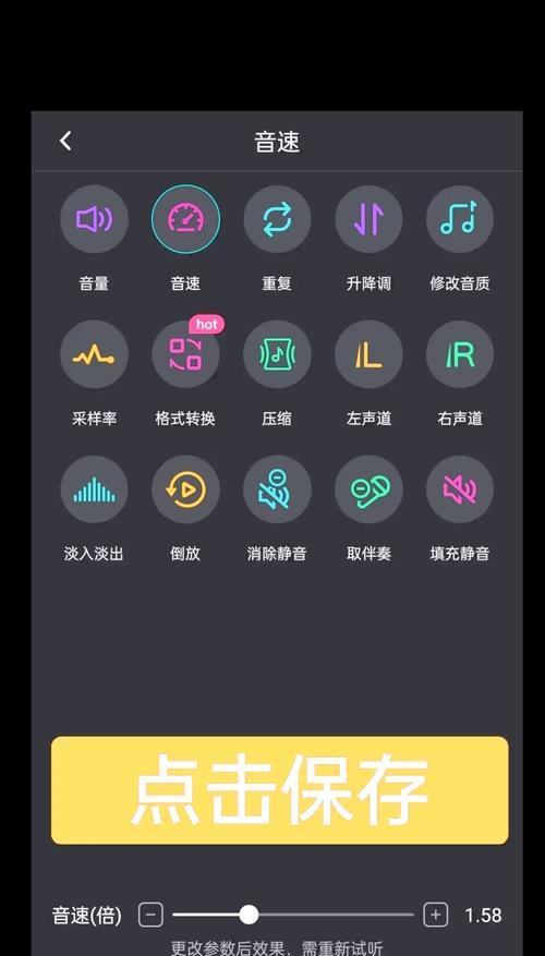 手机上剪辑音频的完全教程（轻松学会手机音频剪辑，让您的声音更出众！）