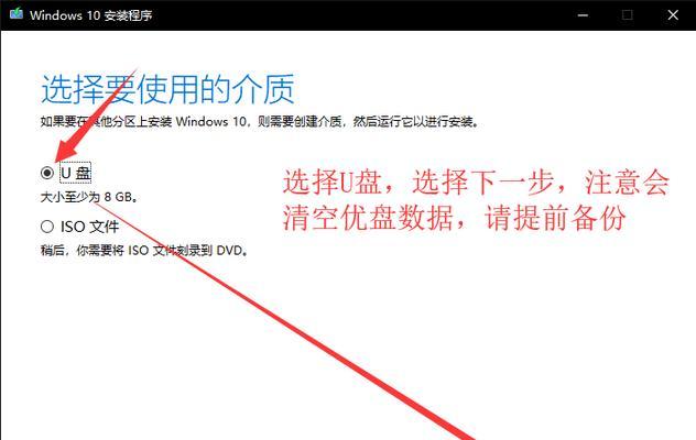 联想老电脑使用U盘装系统教程（一步步教你如何利用U盘安装新操作系统，轻松改造老电脑）