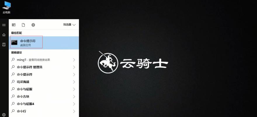 云骑士重装系统Win10完全指南（详细教程及步骤，让您轻松重装系统）