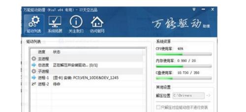 使用U盘制作Win7系统的教程（详细步骤和注意事项，让您轻松完成安装）