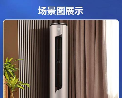 科龙柜机空调的性能与特点（了解科龙柜机空调的优势及适用场景）