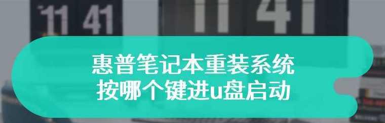 如何使用光盘为惠普一体机安装系统（详细教程和步骤，让您轻松完成系统安装）