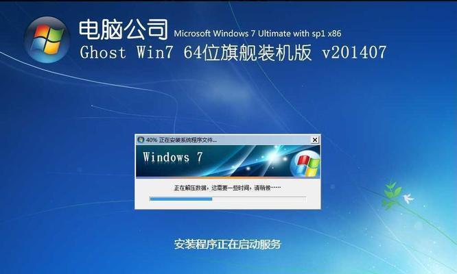 Win7安装条件及要求详解（为顺利安装Win7系统，你需要满足以下条件和要求）