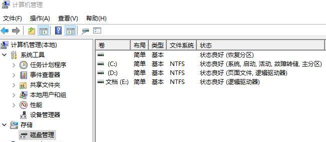 联想装机分区教程（一步步教你如何合理分配硬盘空间，提升电脑性能）
