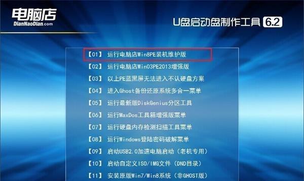 电脑备份系统到U盘的完全指南（轻松学会将系统备份保存到U盘，保护您的重要数据）