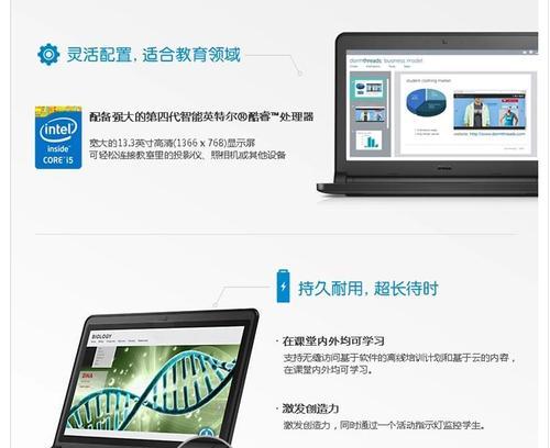 Win7安装教程（详细步骤教您如何在戴尔笔记本上安装Win7操作系统）