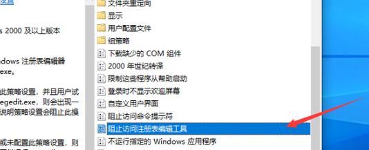 Win10一键修复注册表（让你的电脑焕然一新，尽享流畅体验）