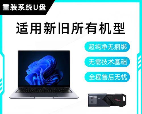 U盘装机教程XP（一键搞定XP系统安装，教你如何使用U盘轻松装机）