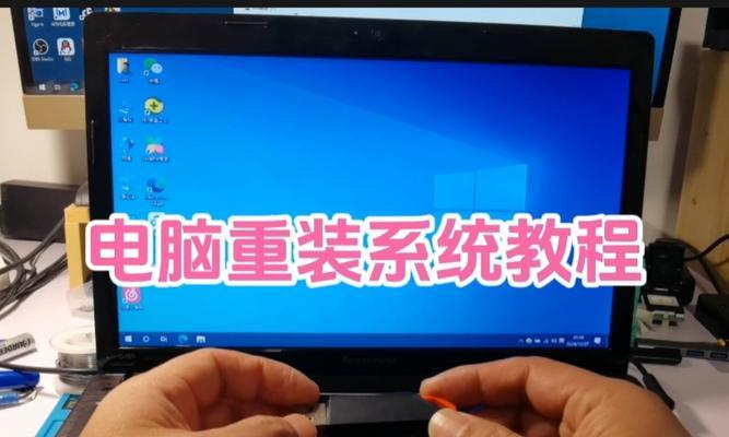 解决开不了机问题的U盘重装系统教程（教你如何使用U盘重装系统解决开机问题）
