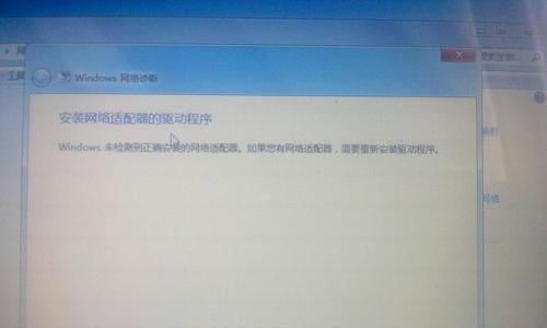 解决宽带连接失败错误651的方法（探寻错误651的原因及解决方案）