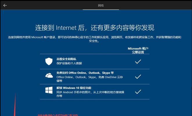 HP安装Win10教程（从零开始，轻松完成Win10系统在HP设备上的安装）