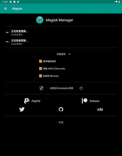 手机adb解锁教程（掌握adb解锁技巧，自由定制你的手机）