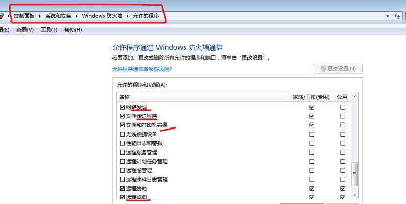 使用命令行关闭445端口的方法（简单有效的阻止恶意攻击的关键步骤）