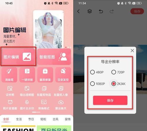 探索世界上最受欢迎的简单p图软件（寻找方便易用的p图工具，让你的照片美轮美奂）