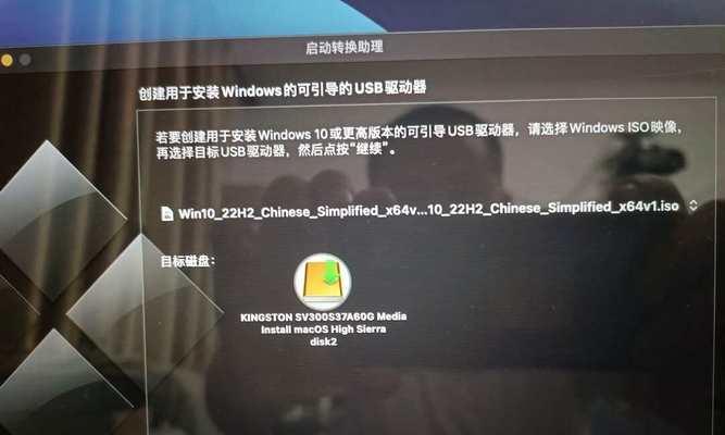 Mac如何使用U盘安装Win10系统（详细教程及步骤，让你轻松玩转双系统）