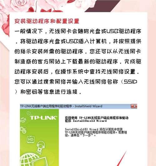以安装版用怎么安装教程（一步一步教你如何正确安装以安装版软件）