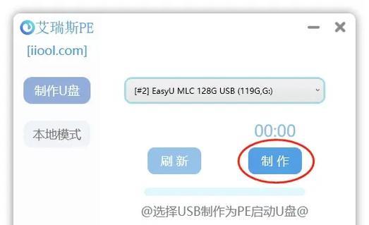 使用U盘安装系统的教程（简易操作帮助您快速安装系统）