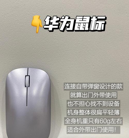 无线鼠标排名品牌大揭秘！（挑选最好用的无线鼠标，这个品牌最靠谱！）