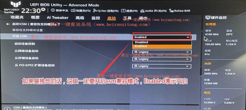 华硕电脑驱动安装教程（一步步教你安装华硕电脑的系统驱动）