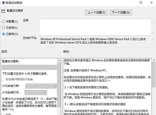 彻底关闭Win10自动更新的方法（告别烦恼，自主掌控系统更新）