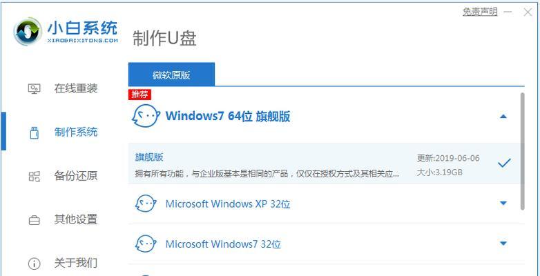 戴尔W10系统U盘安装教程（详细步骤带你轻松完成安装，快速升级系统）
