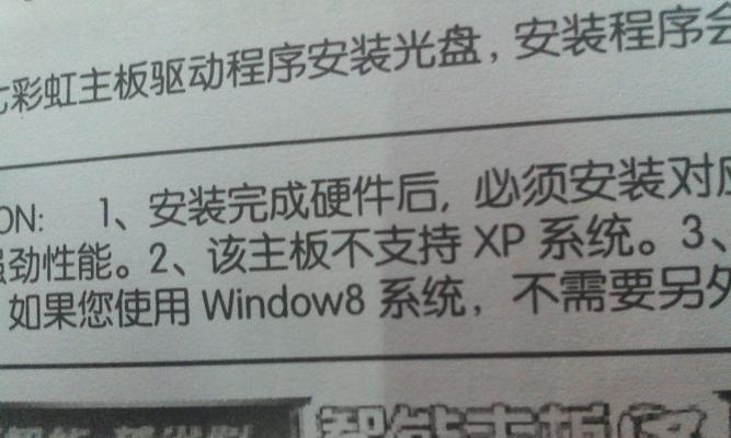 i7系统安装教程（一步步教你安装i7系统，打造顶级电脑体验）