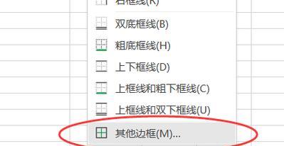 Excel表格中的分割虚线清除技巧（轻松解决Excel表格中分割虚线的烦恼）
