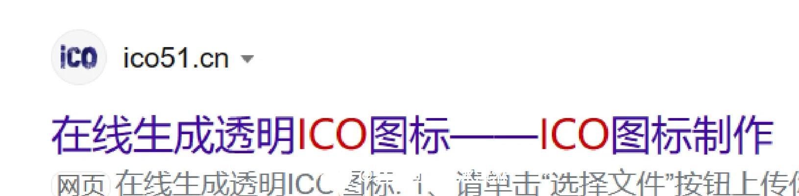 如何将文件图标改成自定义图片（简单教程帮你实现个性化文件图标设置）