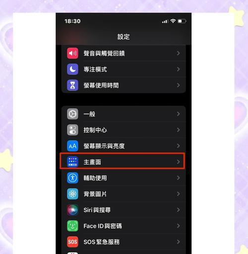 苹果双系统一键切换（让你轻松享受不同操作系统的畅快体验）
