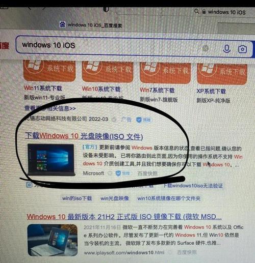 Mac系统如何使用U盘安装Windows系统（使用U盘在Mac系统上安装Windows系统的详细步骤教程）