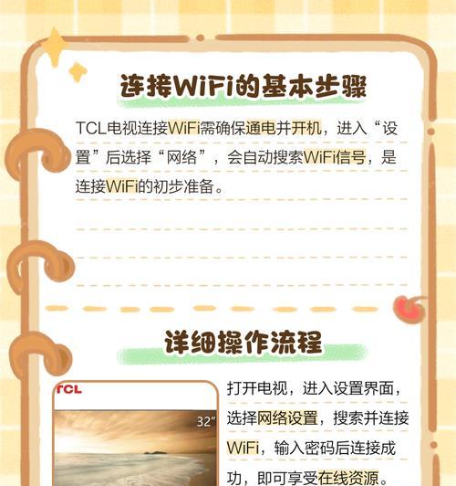 连接台式机到家庭无线网络的详细步骤（让您的台式机无线上网，尽享网络便利）
