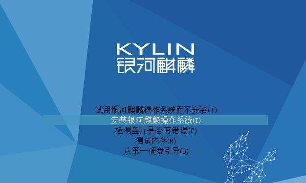 麒麟OS系统（一款引领创新的操作系统，让手机变得更加智能高效）