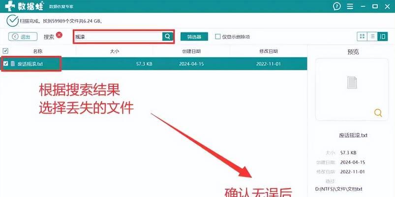 文件夹覆盖后的数据恢复方法（如何从文件夹覆盖中恢复丢失的数据）