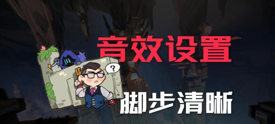 解决台式电脑无声问题的有效方法（轻松调出台式电脑的音频功能，享受高质量音效）
